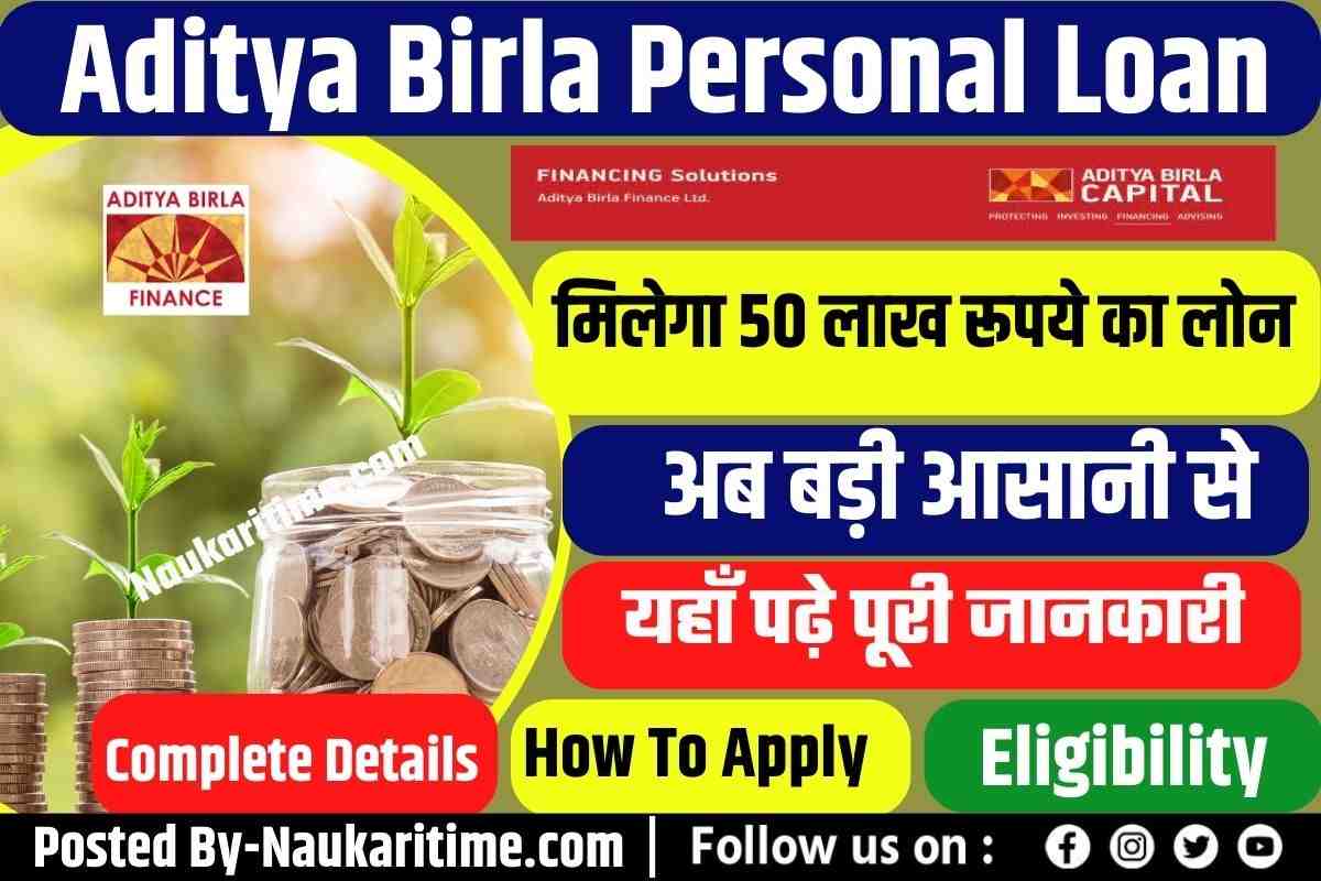 Aditya Birla Personal Loan 2023