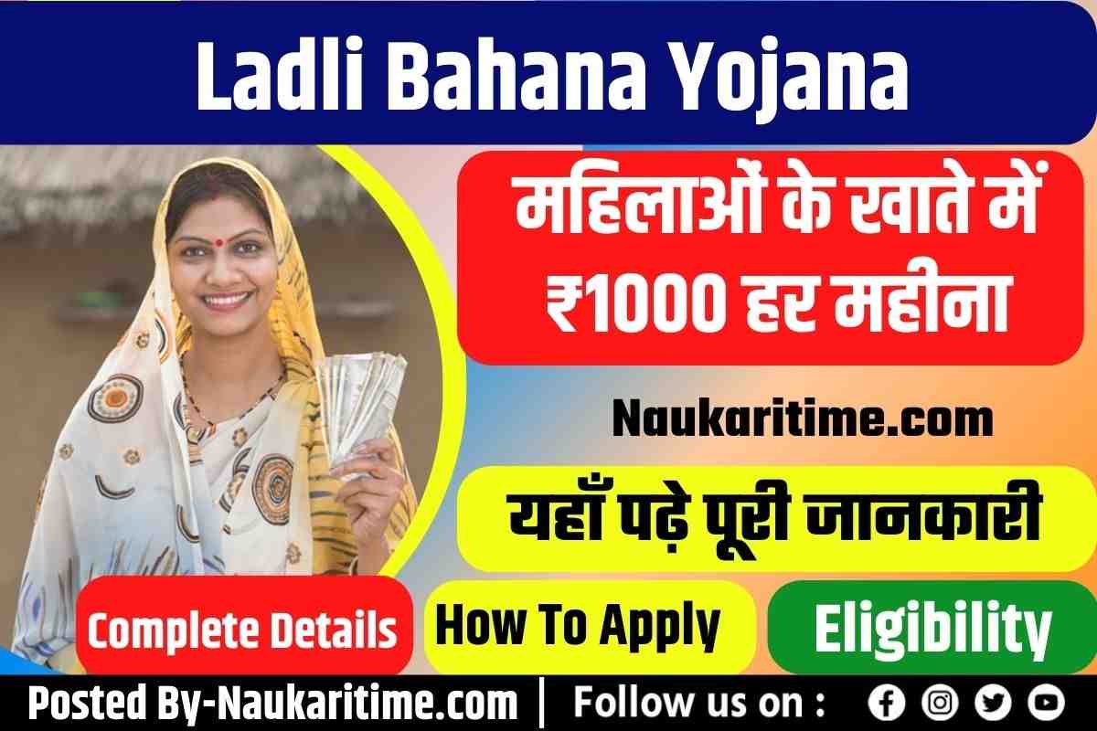 Ladli Bahana Yojana