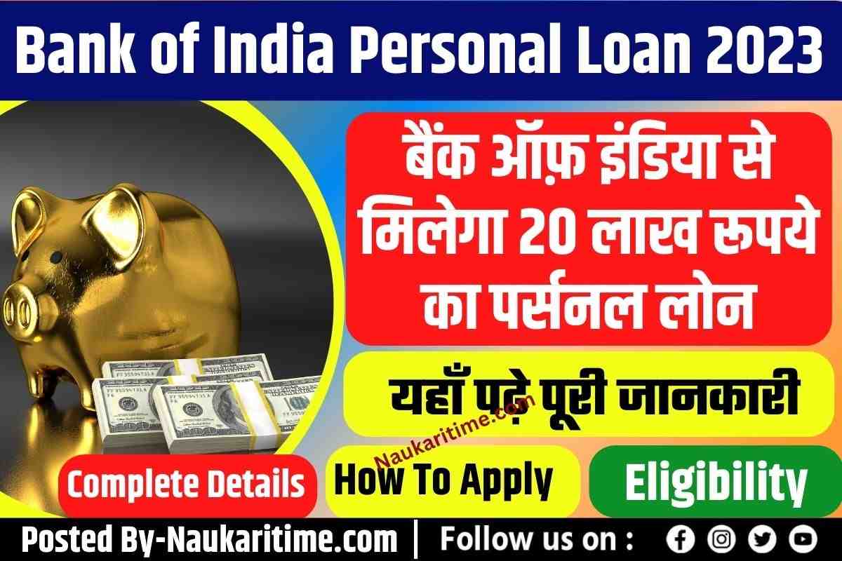 Bank of India Personal Loan 2023