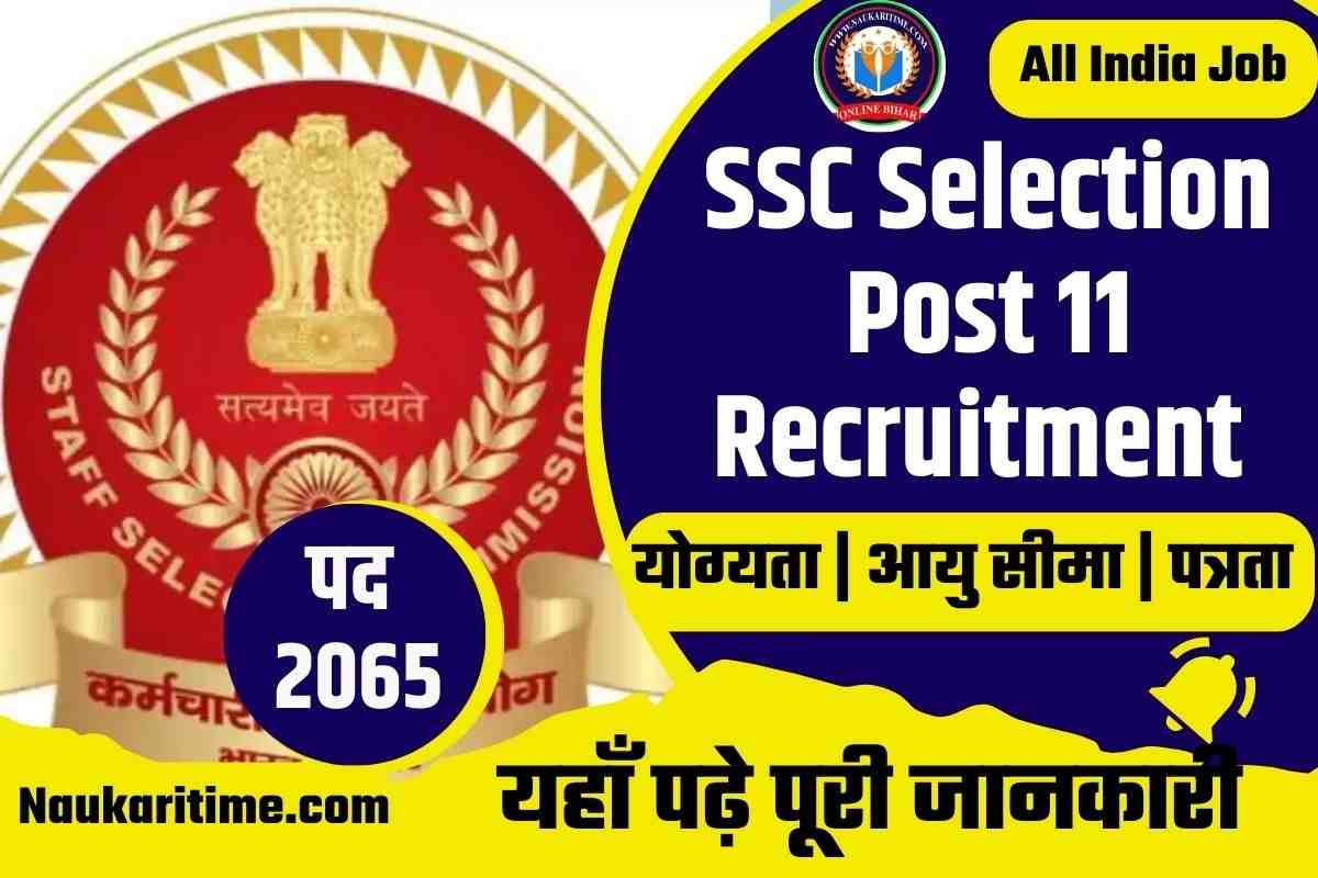 SSC Selection Post 11 Online Form 2023