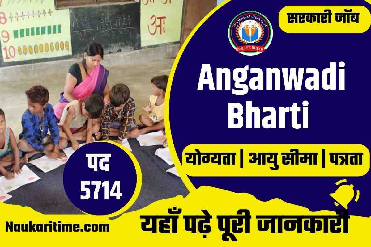 Anganwadi Bharti 2023