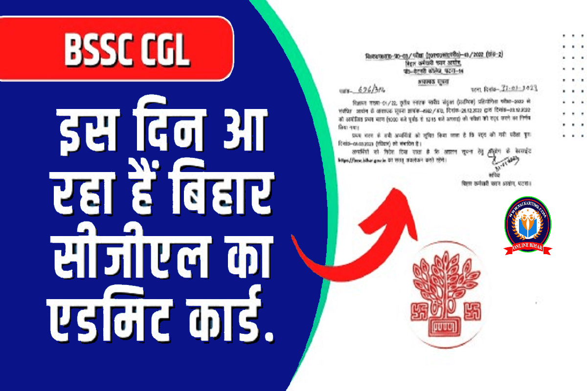 BSSC CGL Admit Card 2023