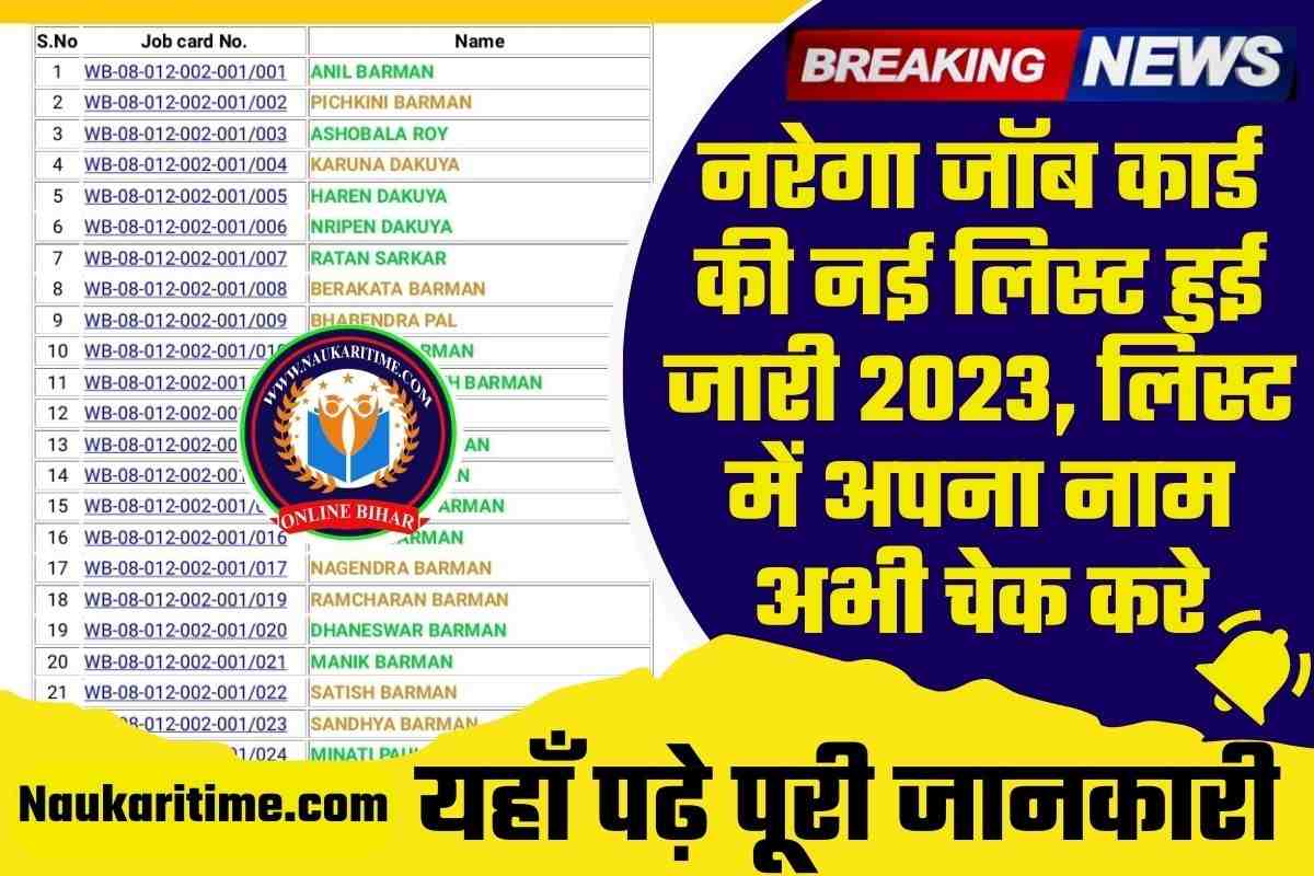 Nrega Job Card New List 2023