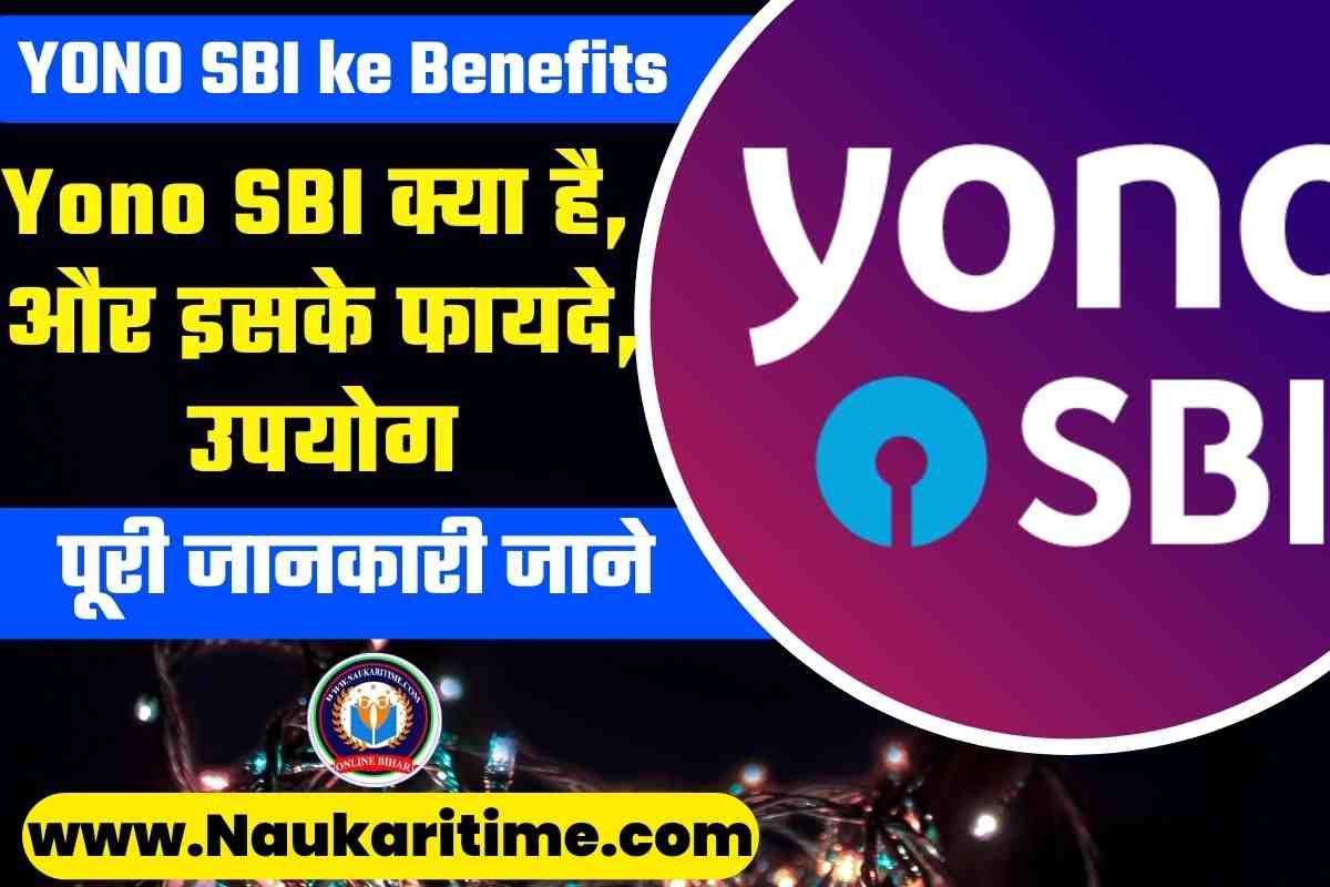 YONO SBI ke Benefits 2023