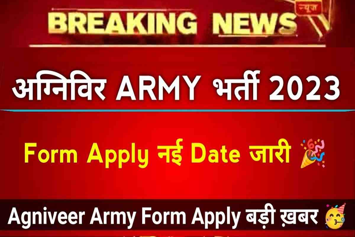 ARO Gaya Army Rally Online Form 2023