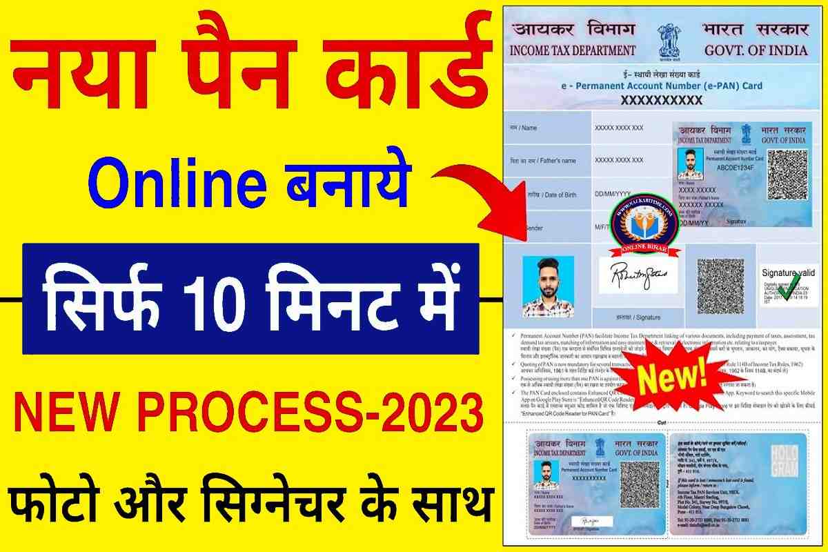 NSDL Pan Card Apply Online 2023