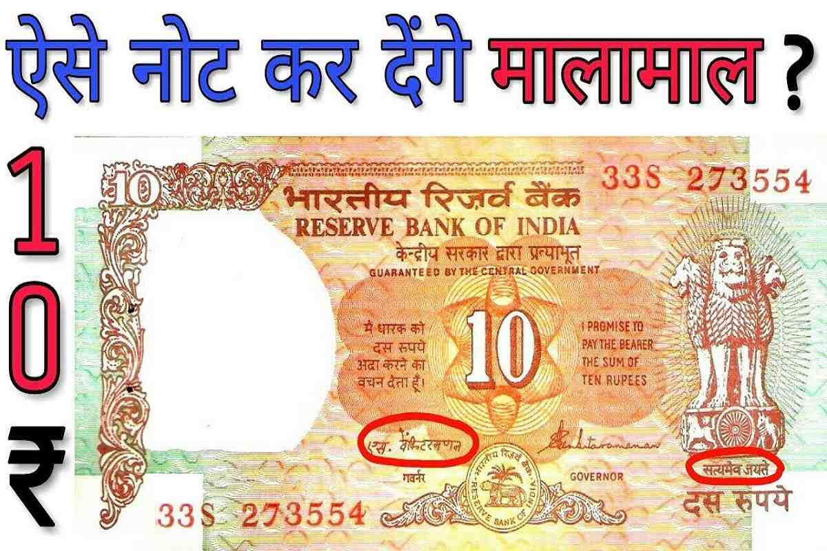 Old Note Sell 2023