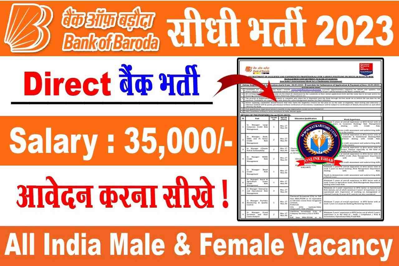 Bank Of Baroda AO Recruitment 2023