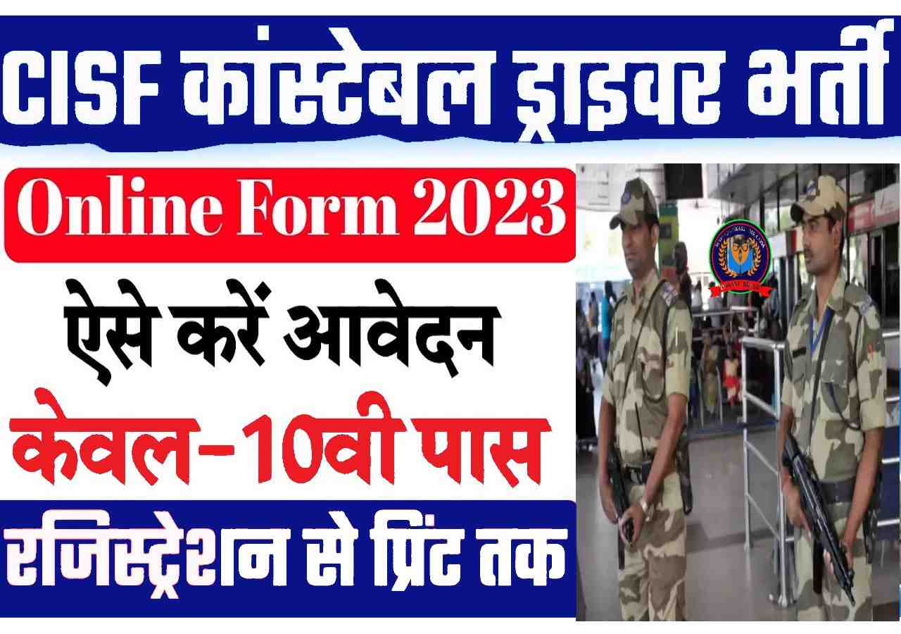 CISF Driver Recruitment 2023