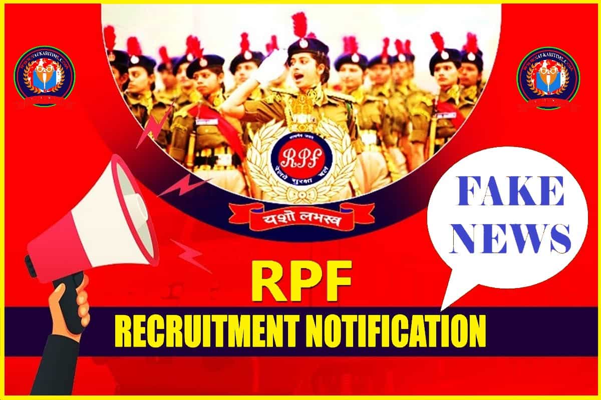 RPF Recruitment 2023