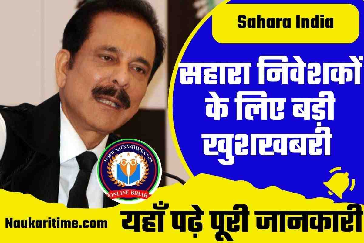 Sahara India Breaking News 2023