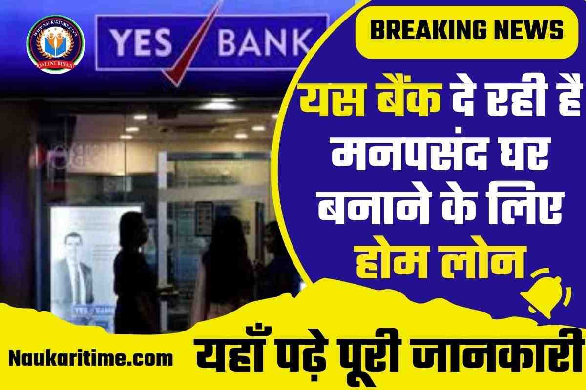 Yes Bank Of India Home Loan Yojana Apply Now