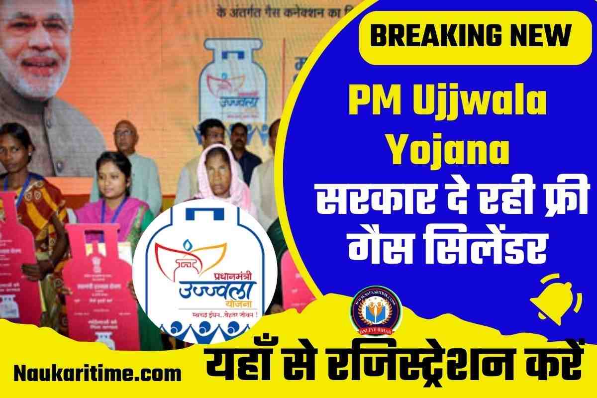 PM Ujjwala Yojana Registration 2023