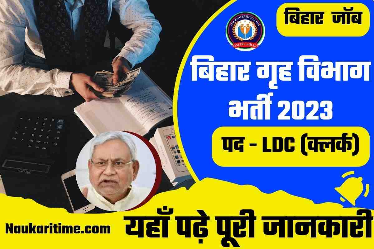 Bihar LDC Bharti 2023