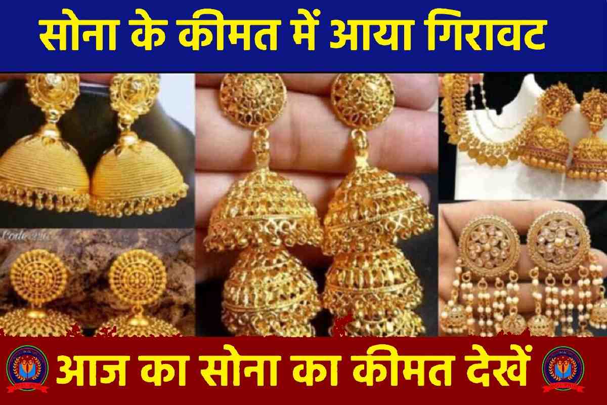 Gold Price Update 2023 In India