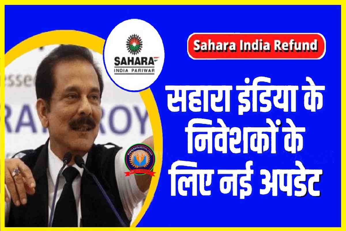 Sahara india Good News 2023