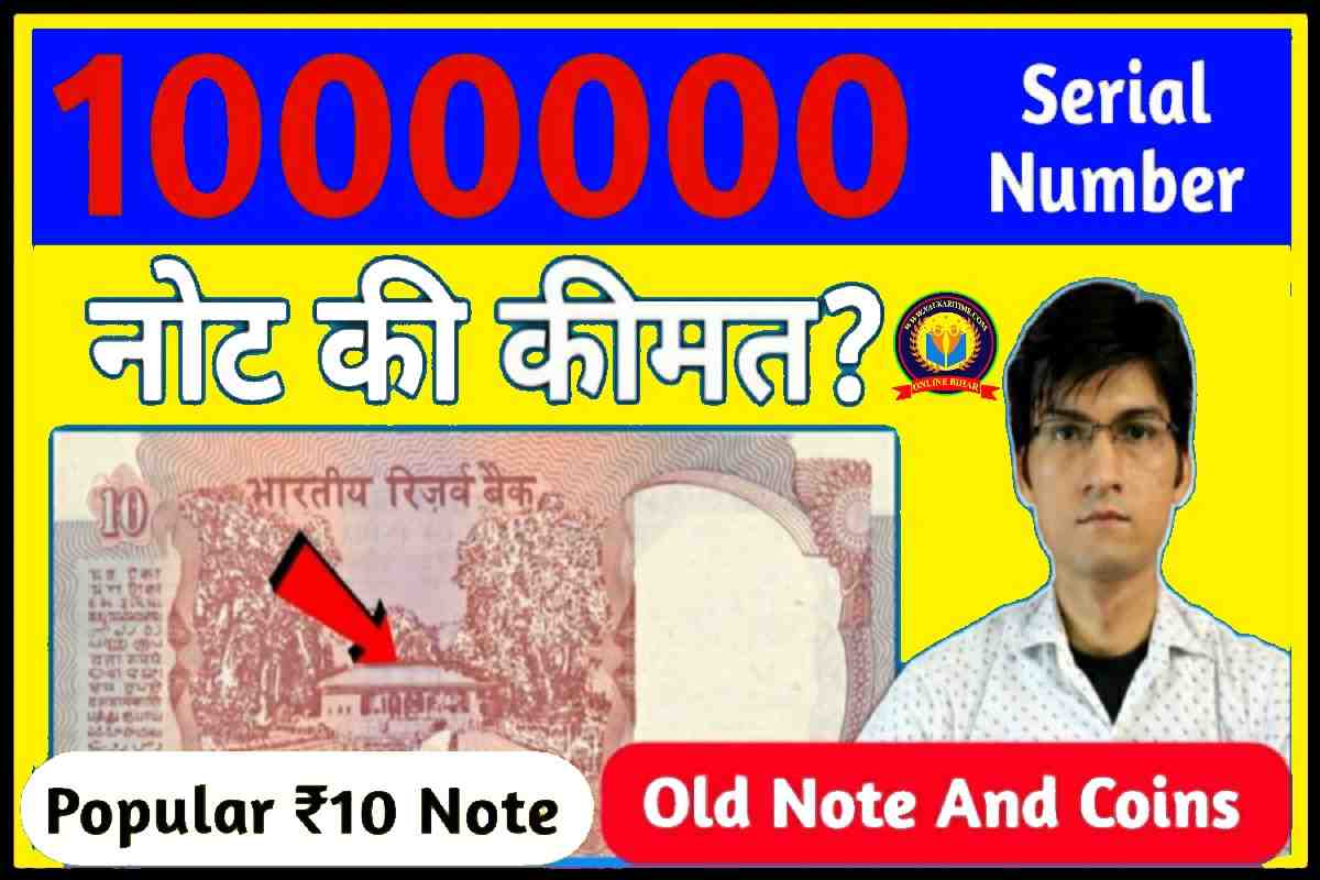 Note sale Online 2023