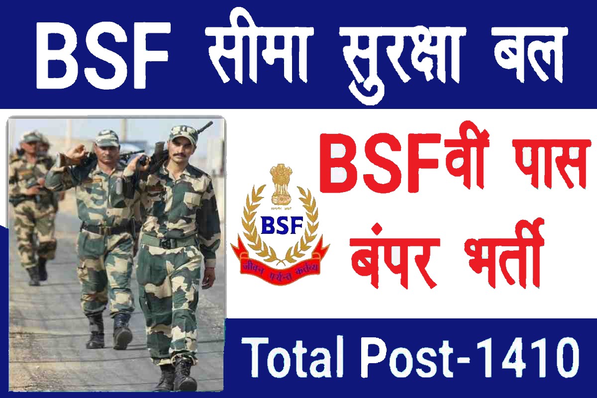 BSF Constable Tradesman Recruitment 2023