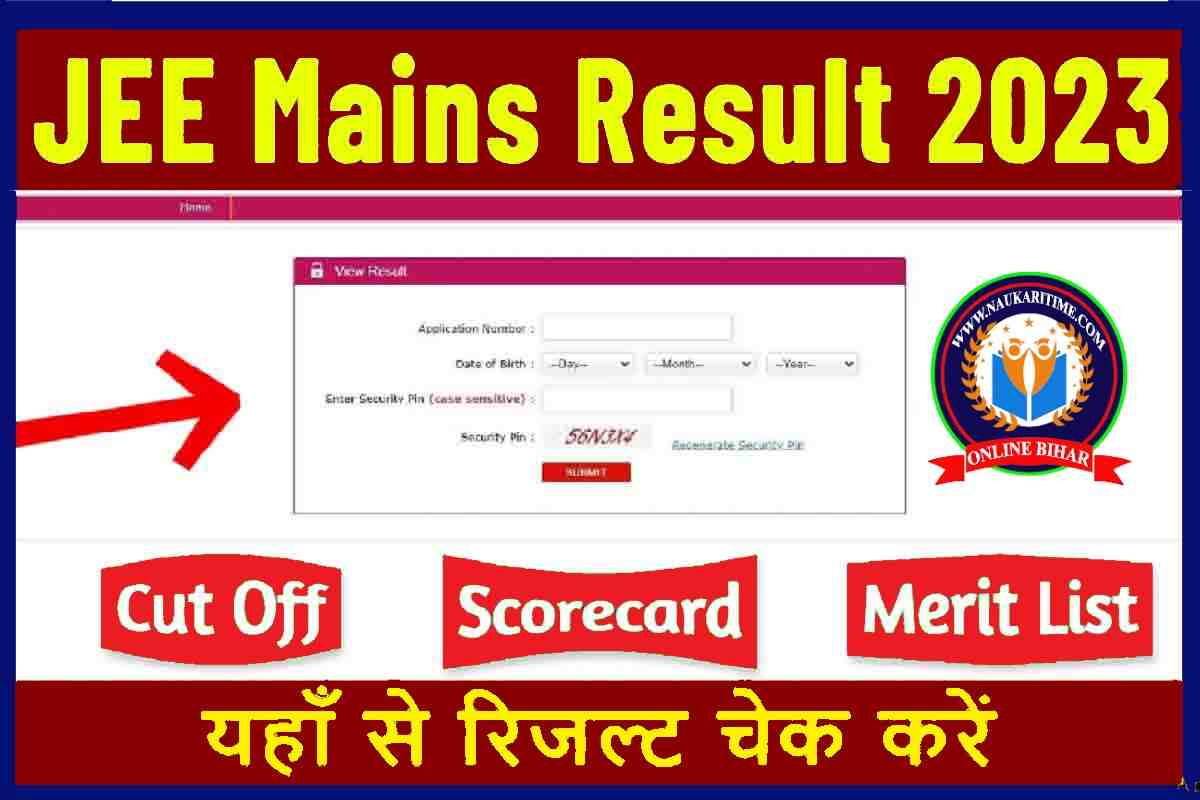 NTA JEE Mains Result 2023