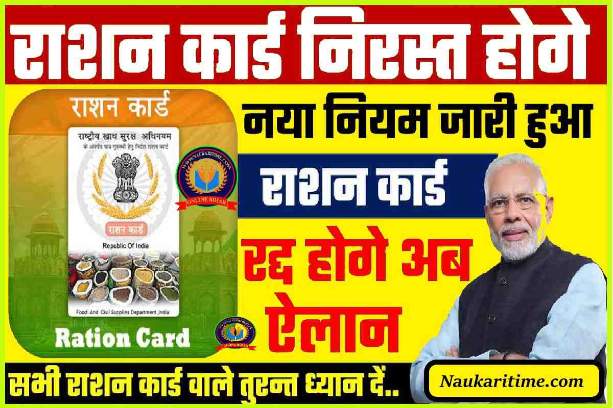 Ration Card