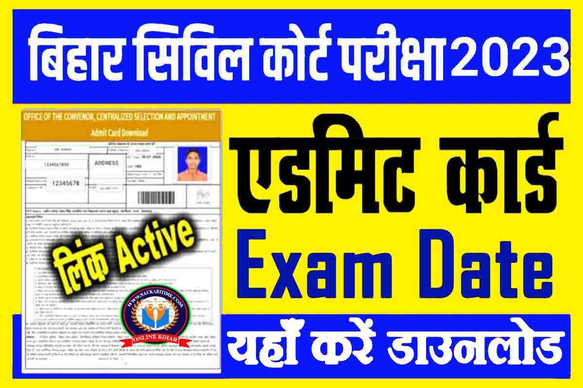 Bihar Civil Court Exam 2023