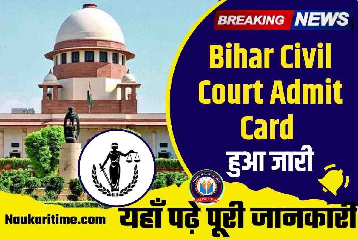 Bihar Civil Court Admit Card 2023