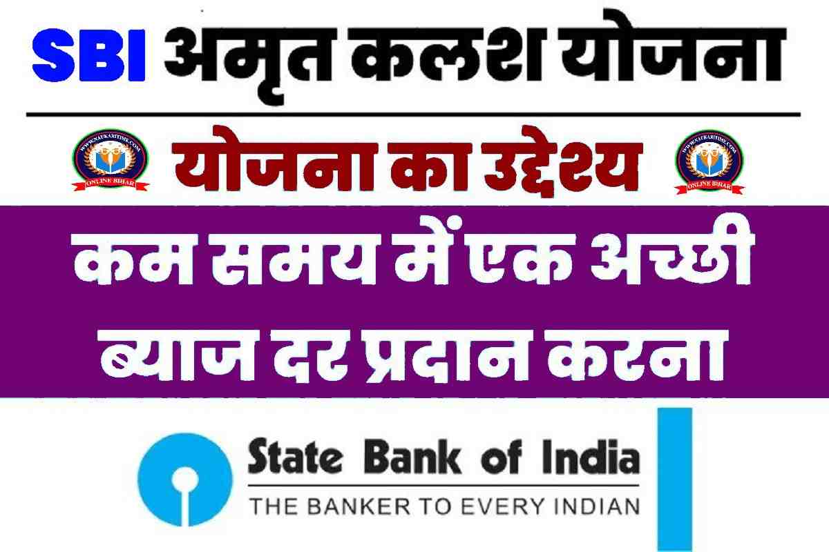 SBI Amrit Kalash Scheme 2023