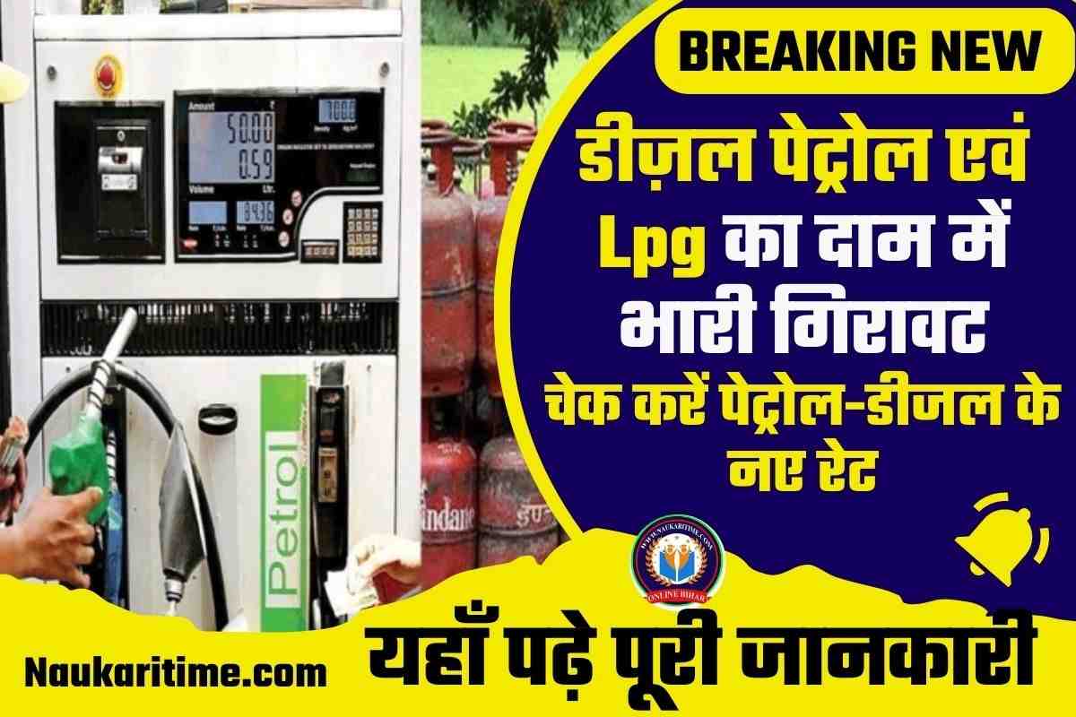 Lpg Petrol Diesel Today