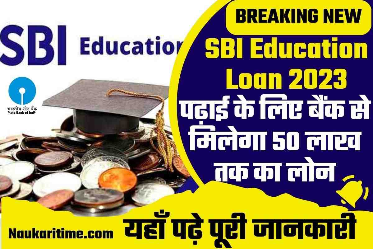 SBI Education Loan 2023