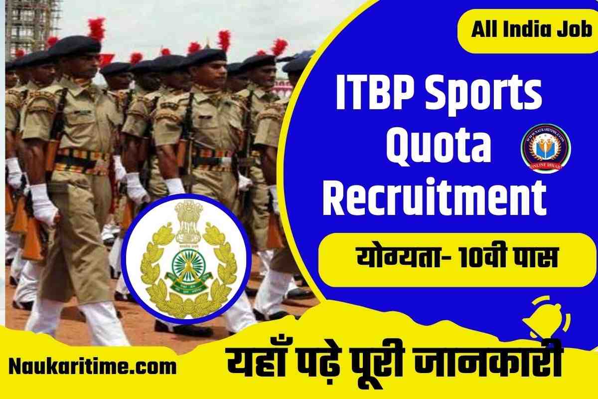 ITBP Sports Quota Recruitment 2023