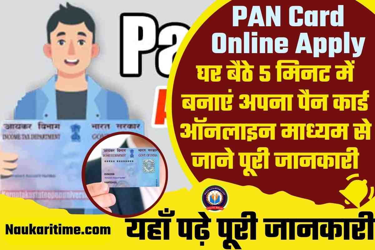 PAN Card Online Apply 2023