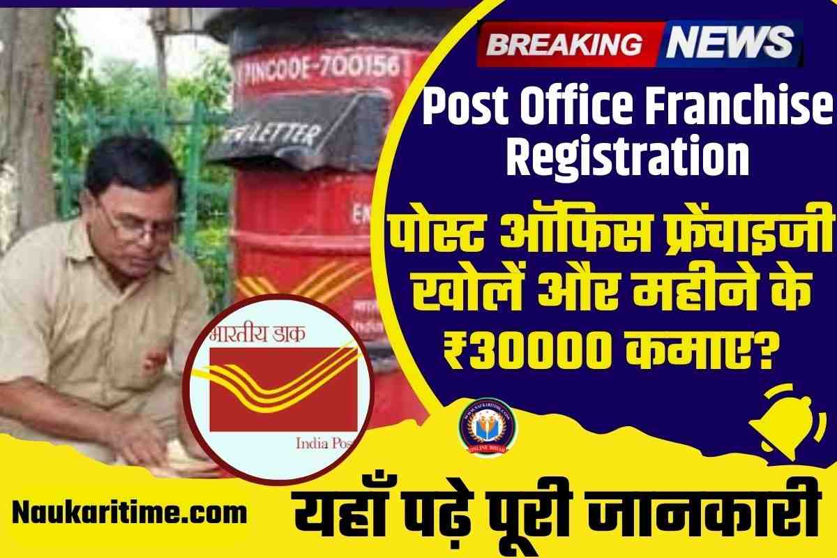 Post Office Franchise Registration 2023