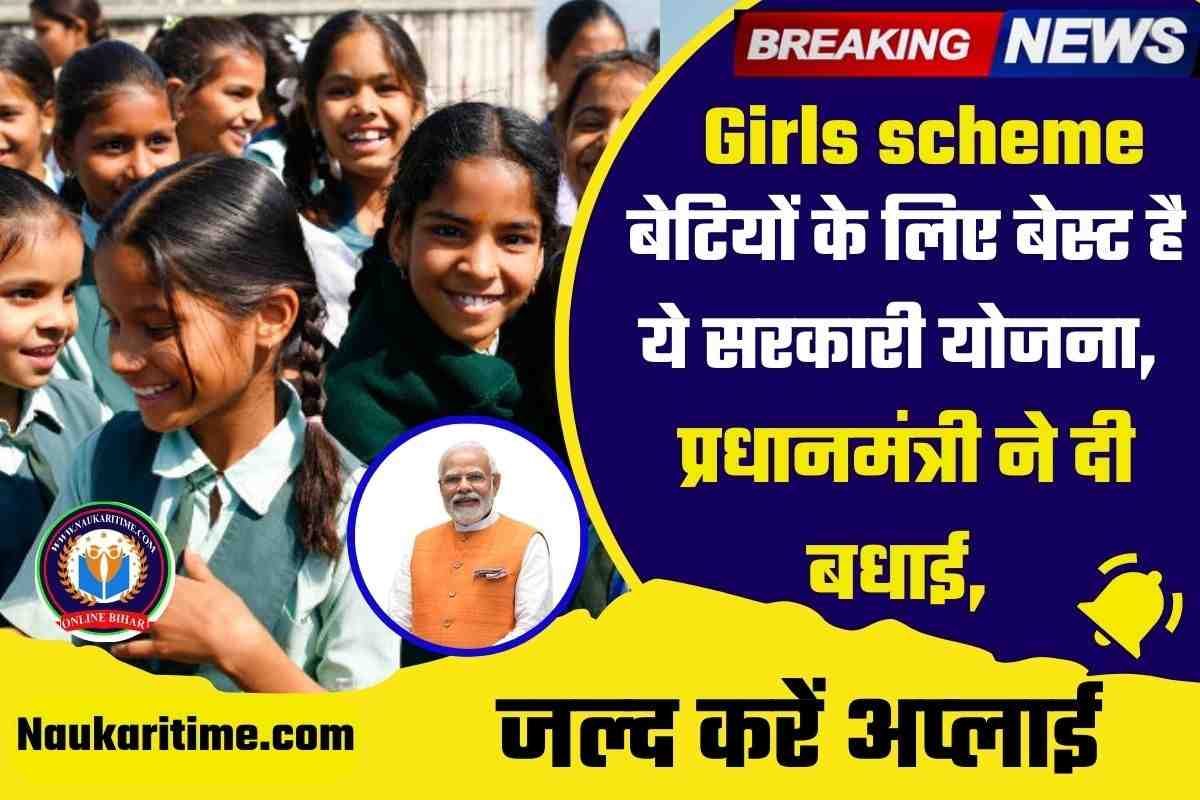 Girls scheme 2023