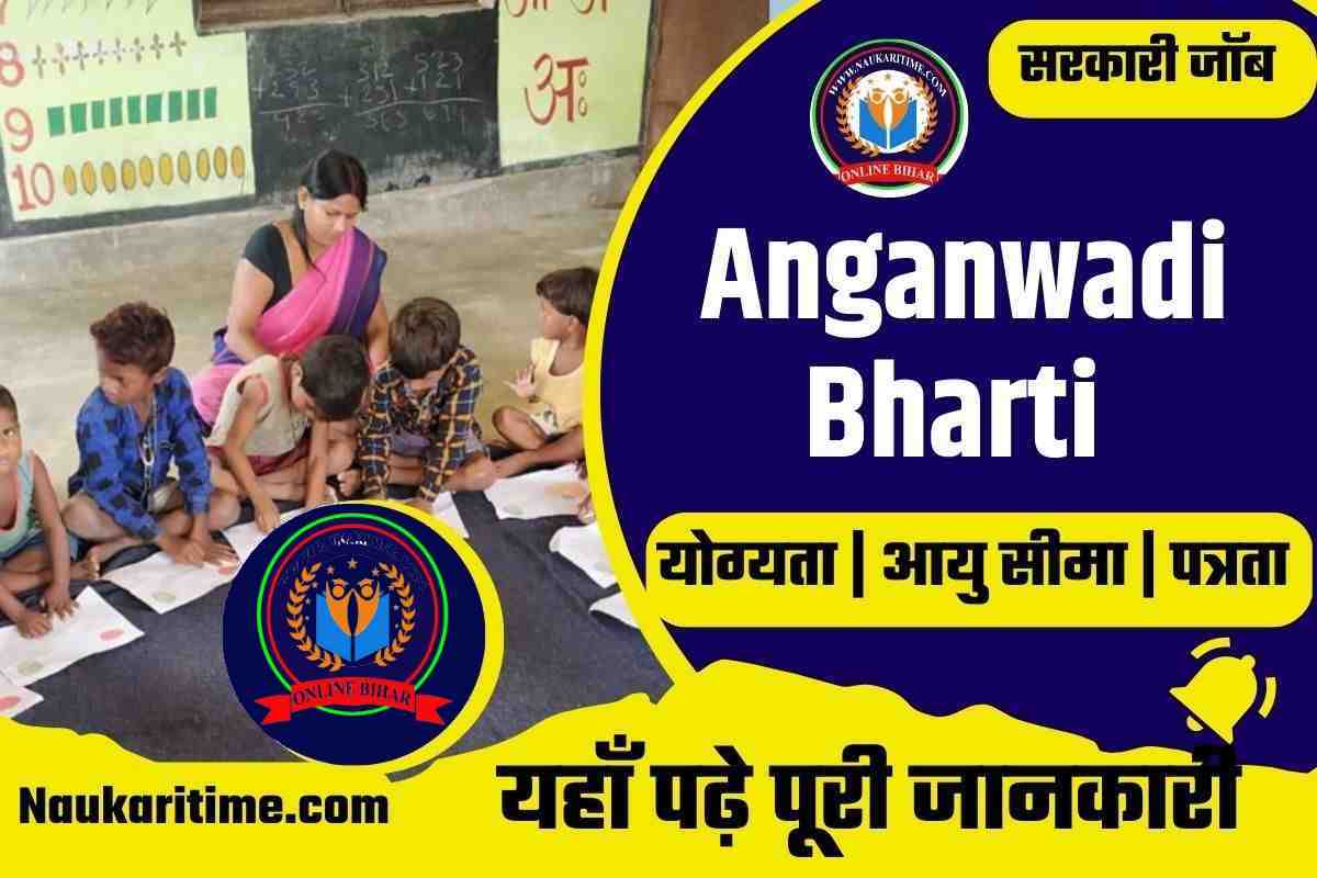 Anganwadi Bumper Bharti 2023