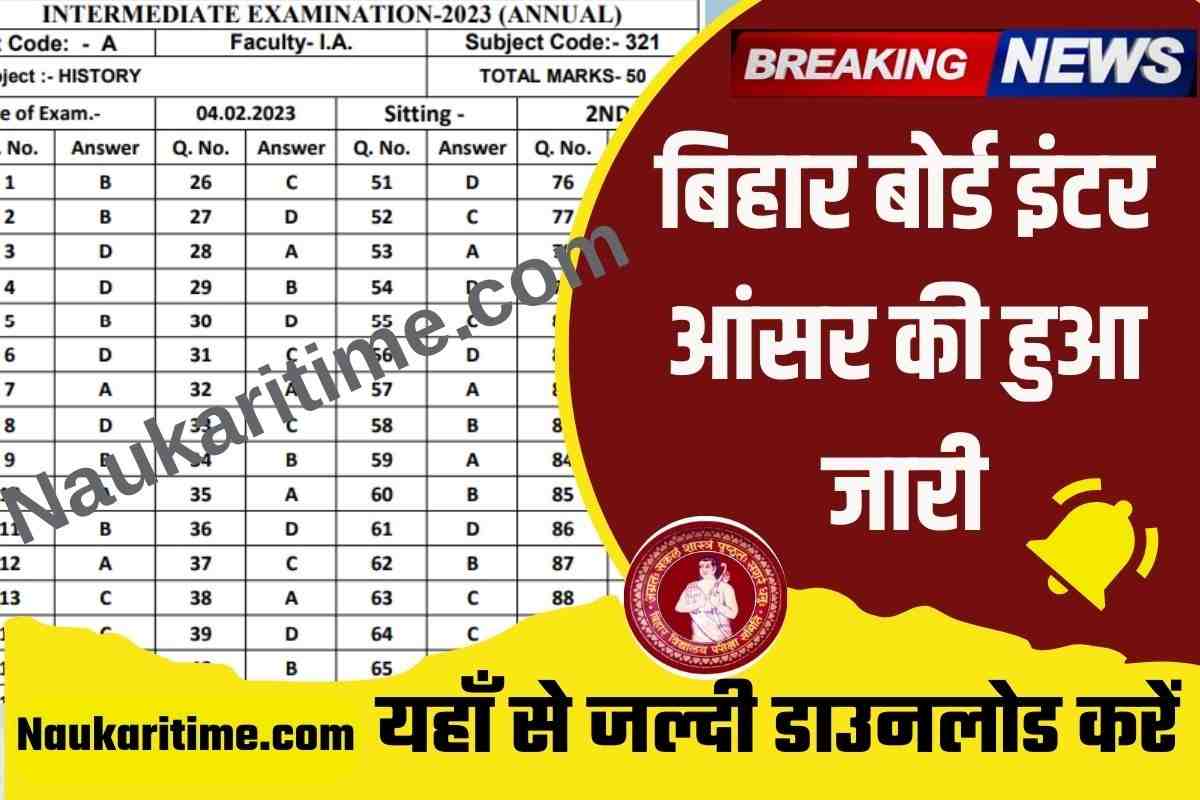 Bihar Board 12th Answer Key 2023 Direct Download Link