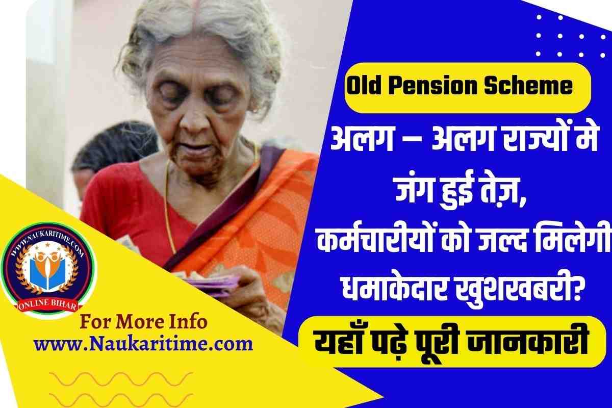 Old Pension Scheme