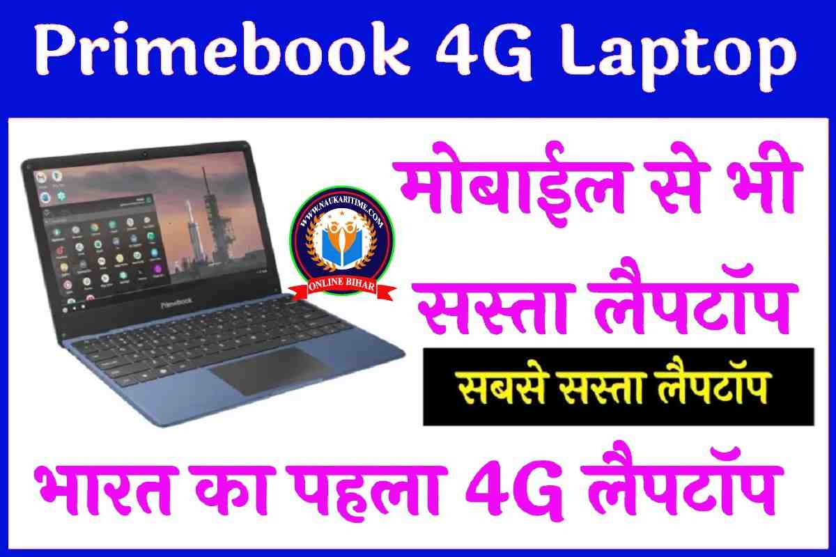 Primebook 4G Laptop