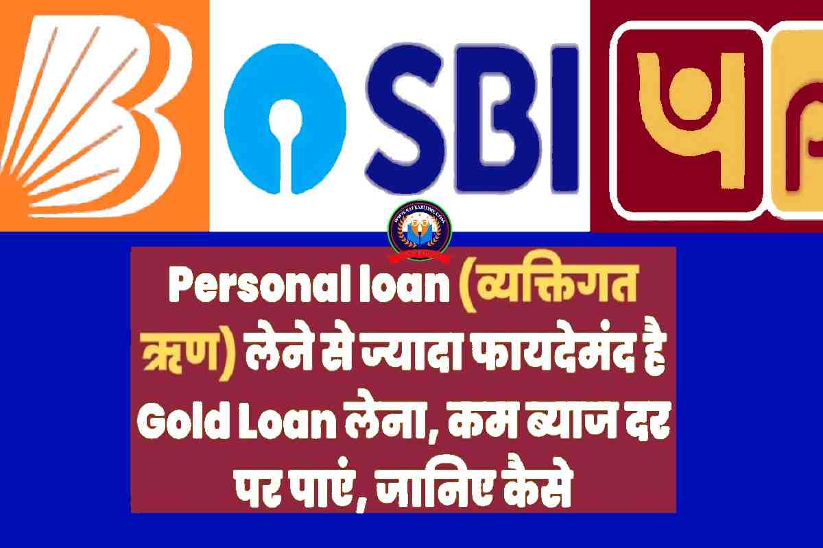 Personal Loan benefits 2023