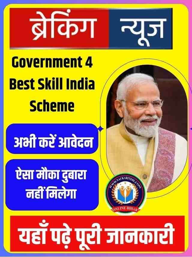 Government 4 Best Skill India Scheme