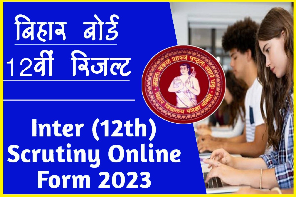 Bihar Board Inter Scrutiny Online Form 2023