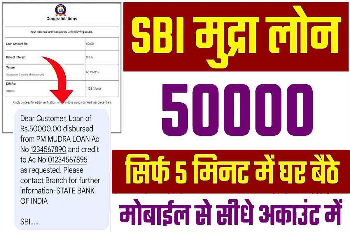 50000 Ka Loan Kaise Le