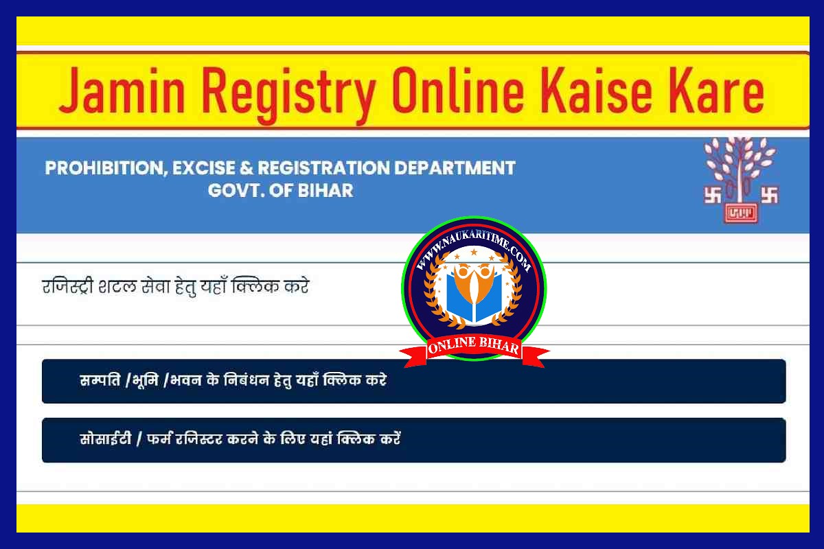 Jamin Registry Online Kaise Kare 2023