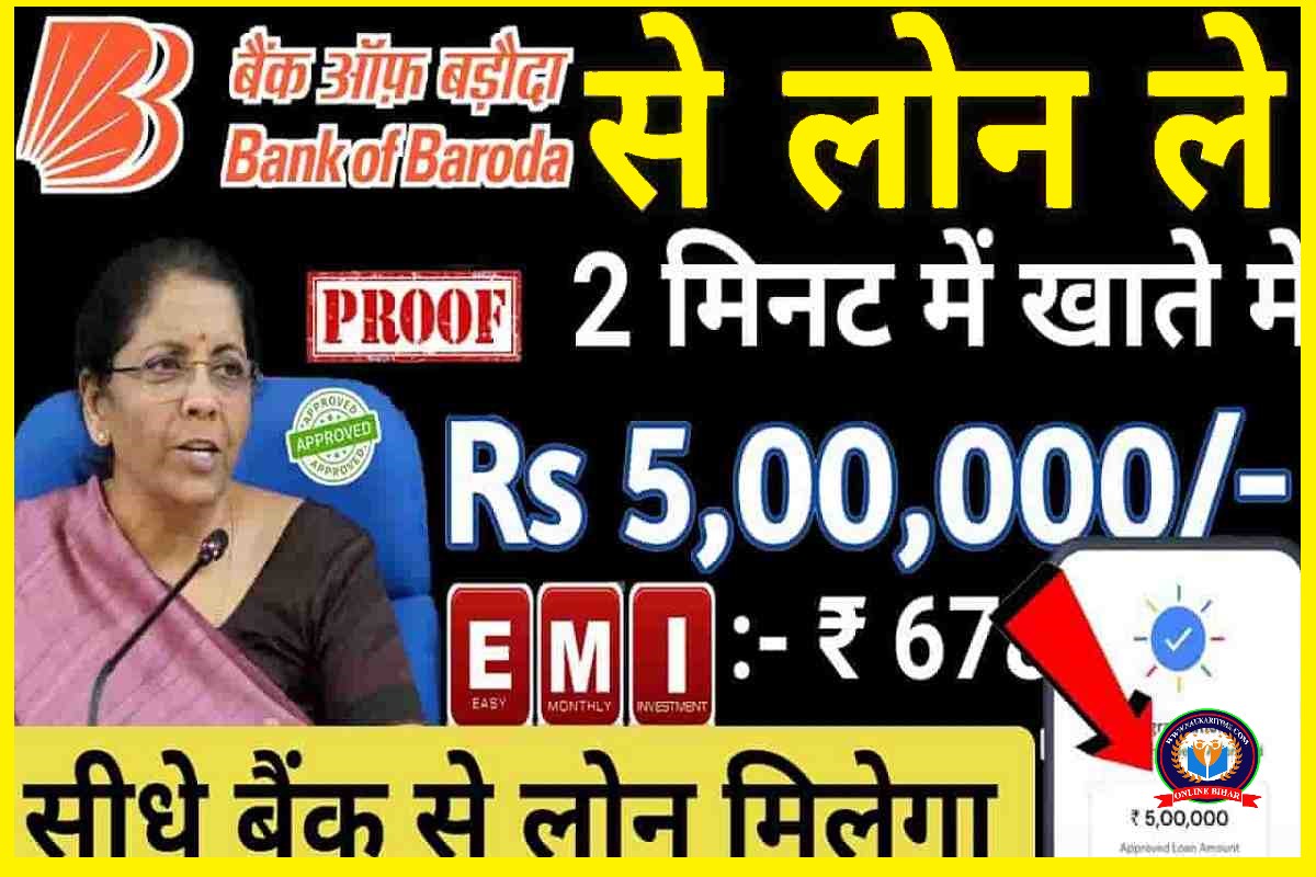 Bank Of Baroda Personal Loan