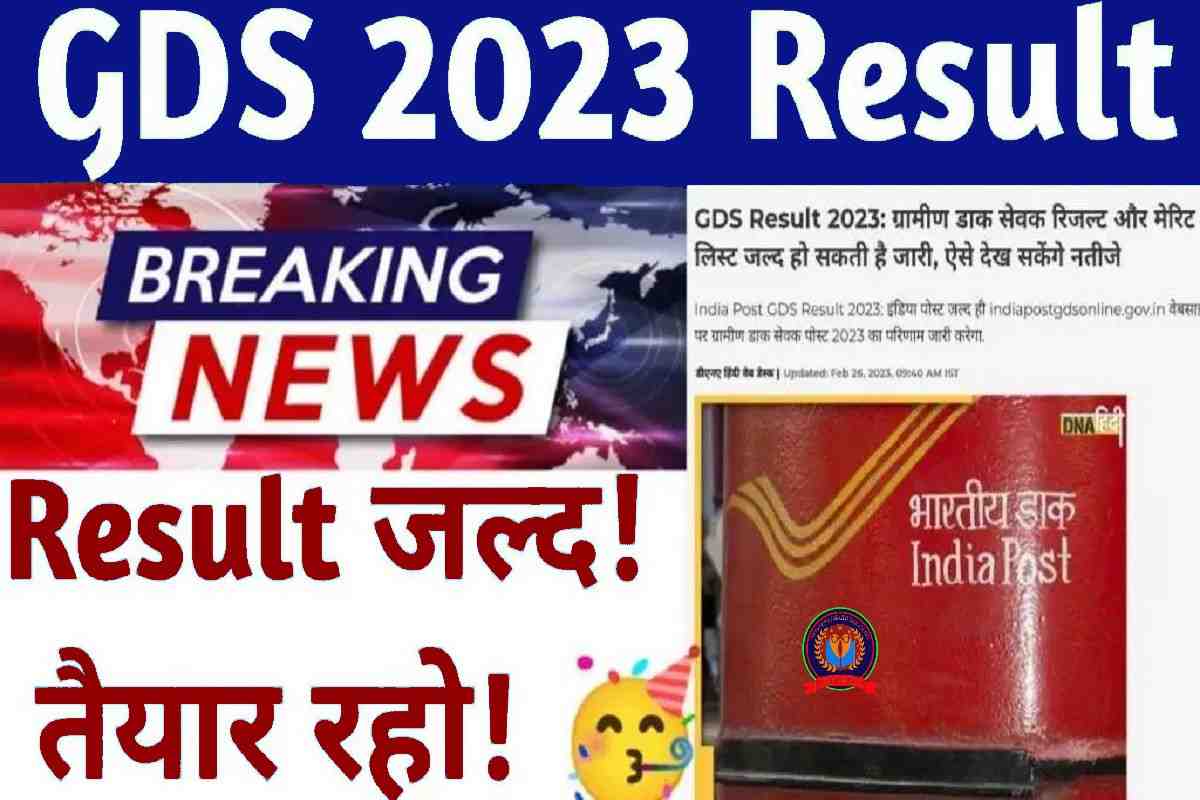 Gramin Dak Sevak Result 2023