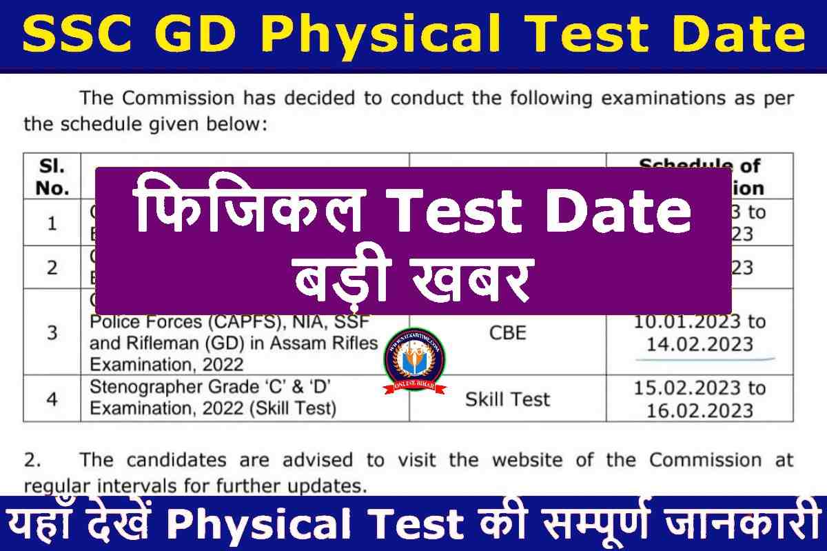 SSC GD Physical Test Details 2023