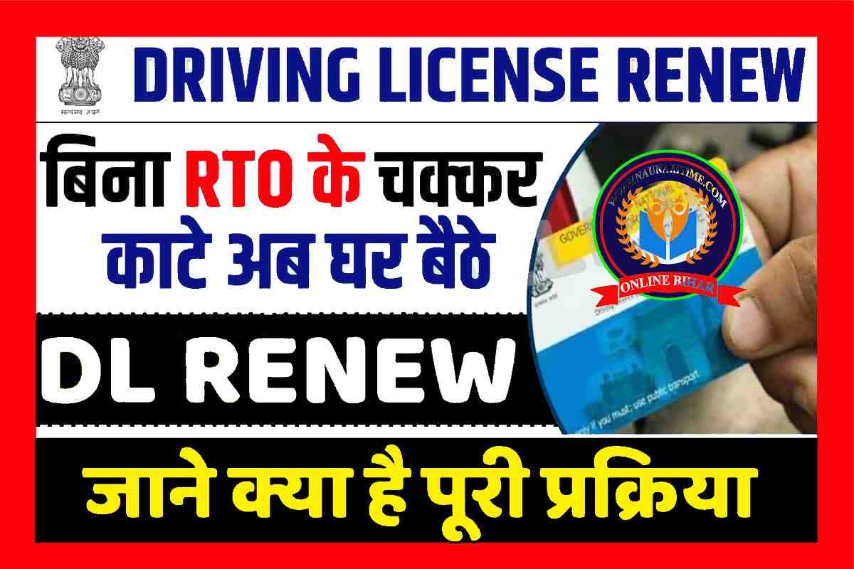 Driving License Renew