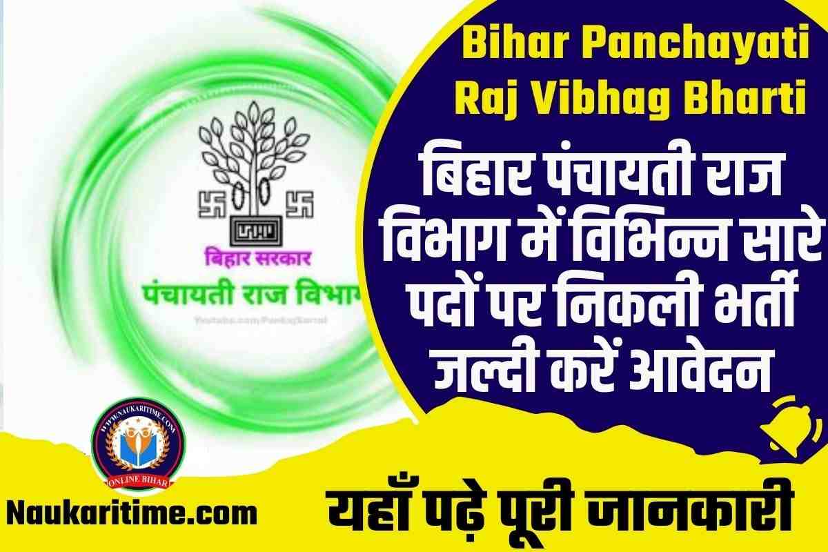 Bihar Panchayati Raj Vibhag Bharti 2023