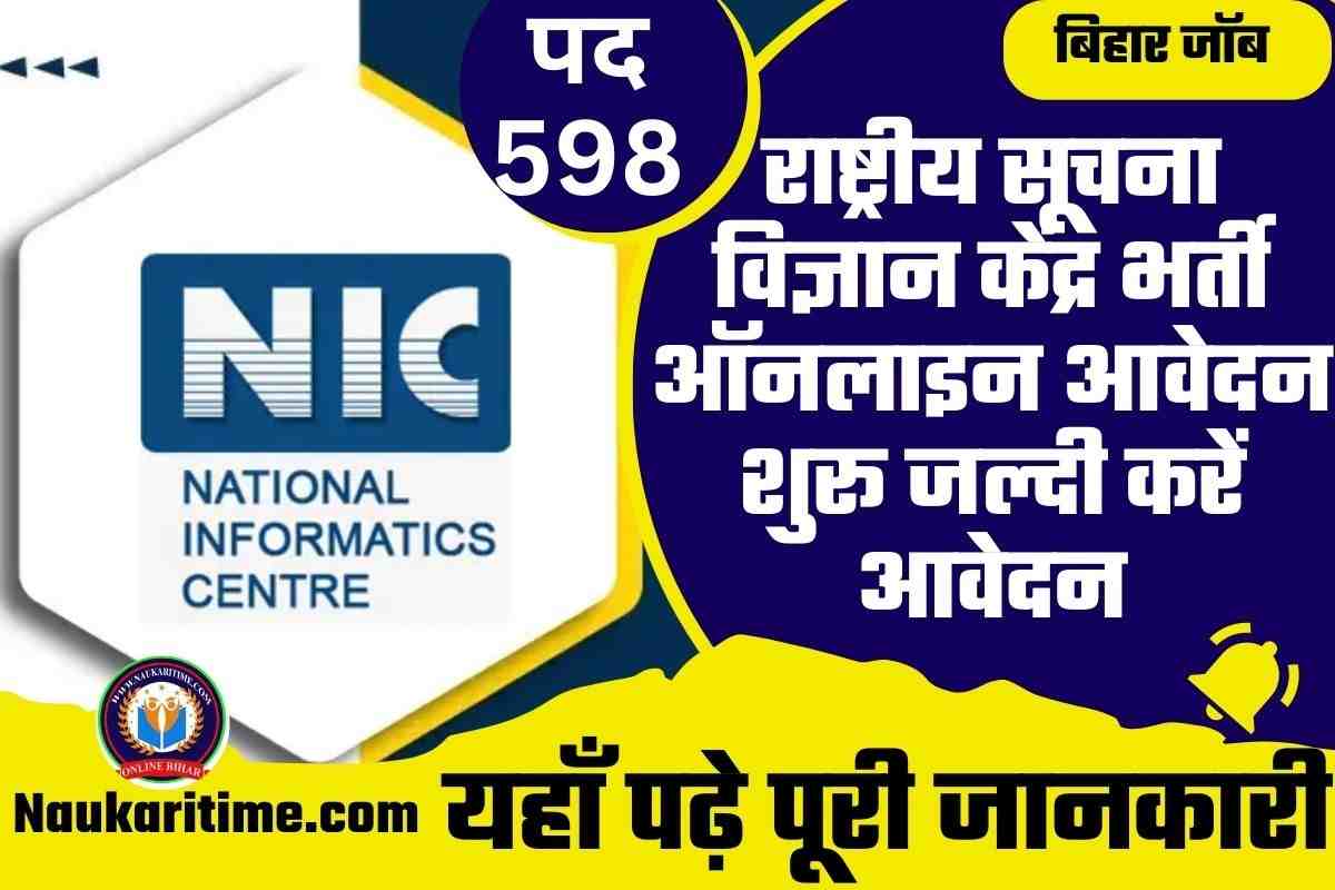 NIC Recruitment 2023