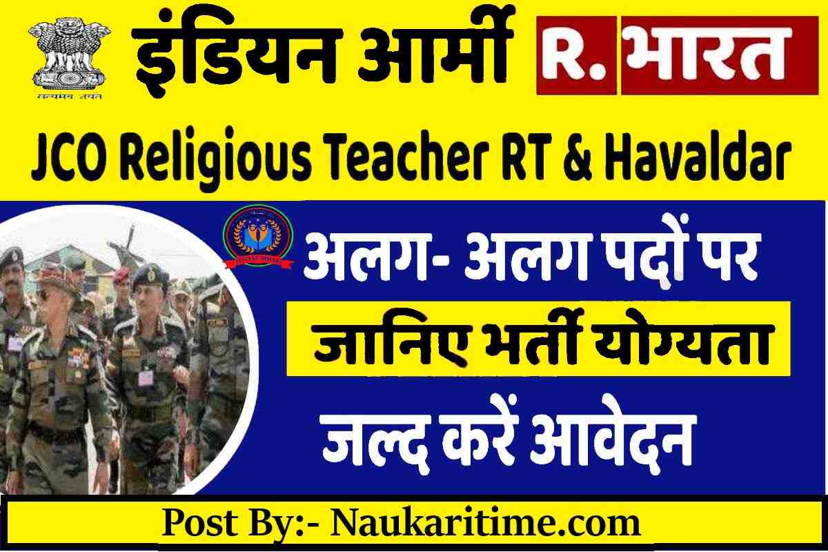 Indian Army Havaldar Recruitment 2023