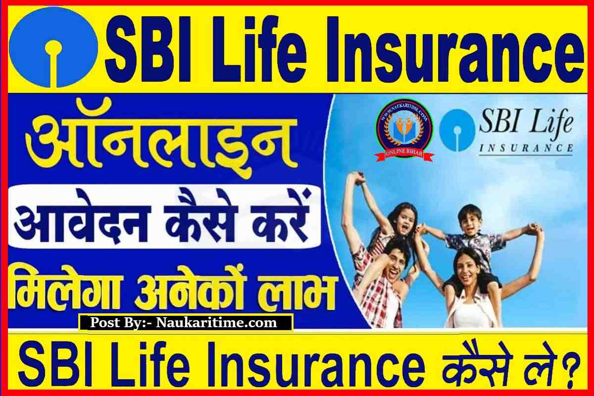 SBI Life Insurance 2023